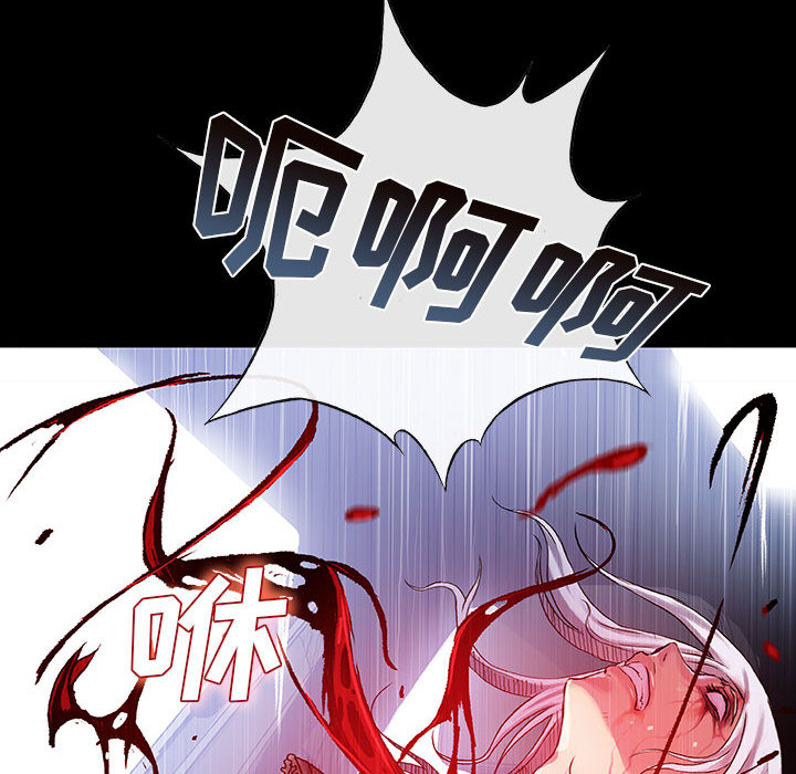 血刃[h漫]韩漫全集-血刃-第 12 章无删减无遮挡章节图片 
