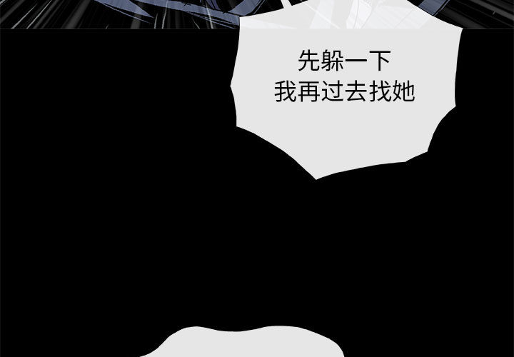 血刃[h漫]韩漫全集-血刃-第 12 章无删减无遮挡章节图片 