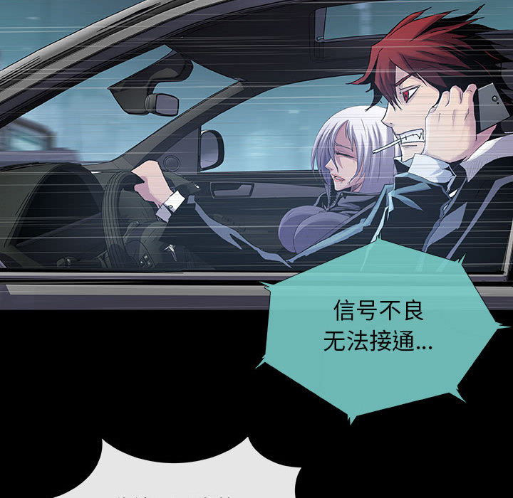 血刃[h漫]韩漫全集-血刃-第 12 章无删减无遮挡章节图片 