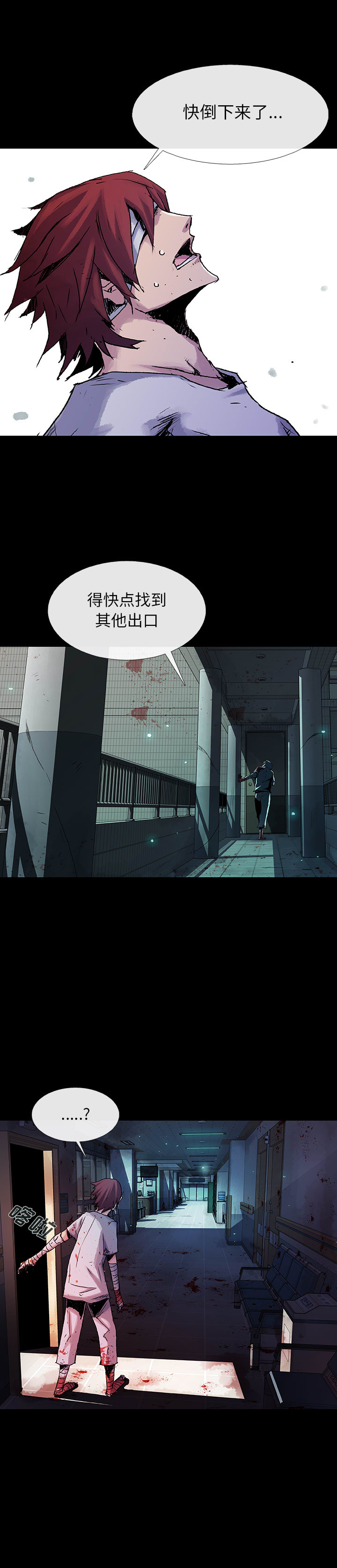 血刃[h漫]韩漫全集-血刃-第 14 章无删减无遮挡章节图片 