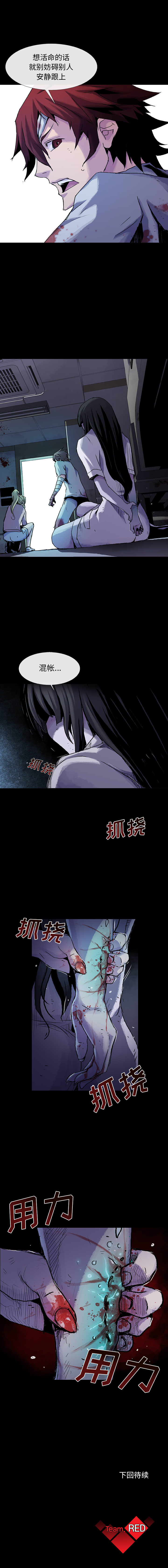 血刃[h漫]韩漫全集-血刃-第 14 章无删减无遮挡章节图片 