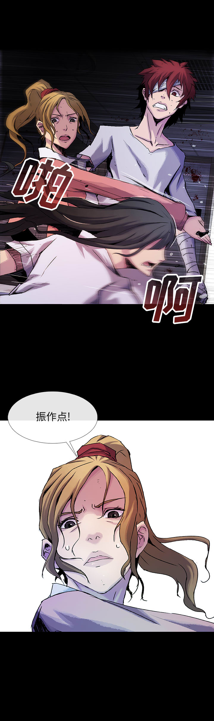 血刃[h漫]韩漫全集-血刃-第 14 章无删减无遮挡章节图片 
