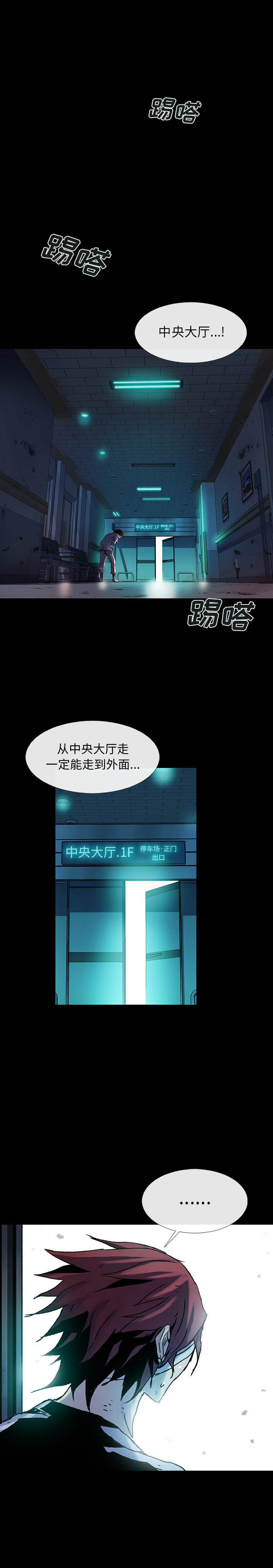 血刃[h漫]韩漫全集-血刃-第 14 章无删减无遮挡章节图片 