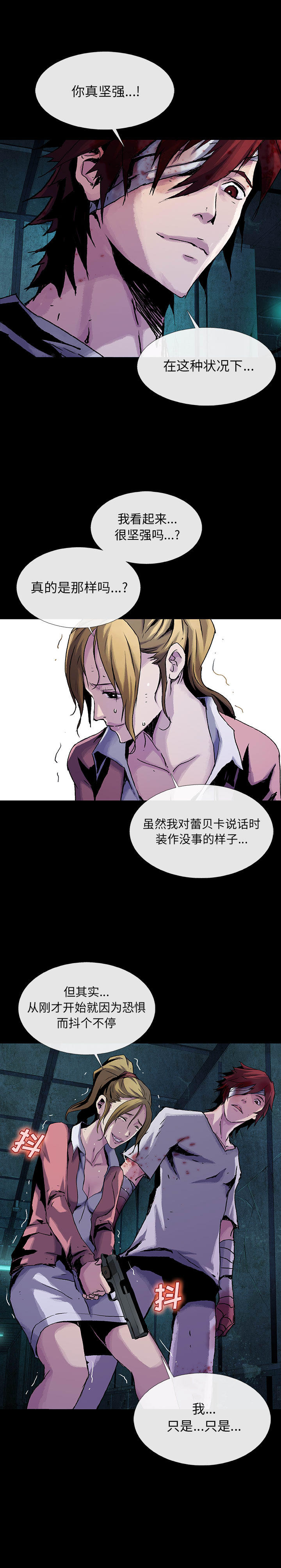 血刃[h漫]韩漫全集-血刃-第 15 章无删减无遮挡章节图片 