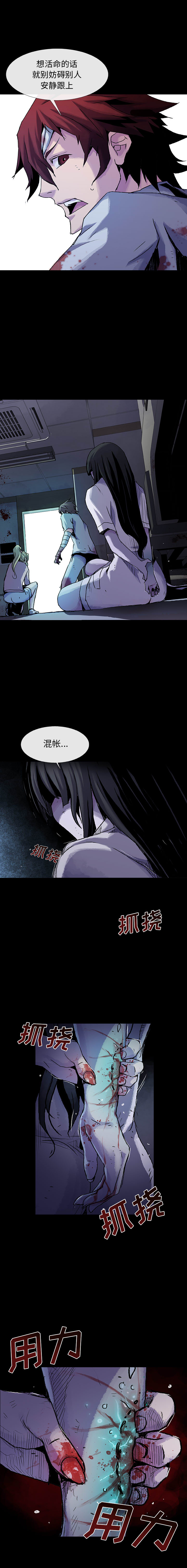 血刃[h漫]韩漫全集-血刃-第 15 章无删减无遮挡章节图片 