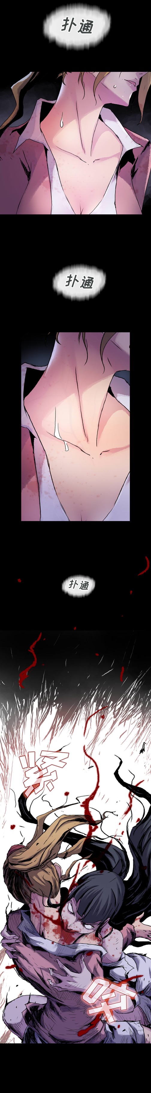 血刃[h漫]韩漫全集-血刃-第 16 章无删减无遮挡章节图片 