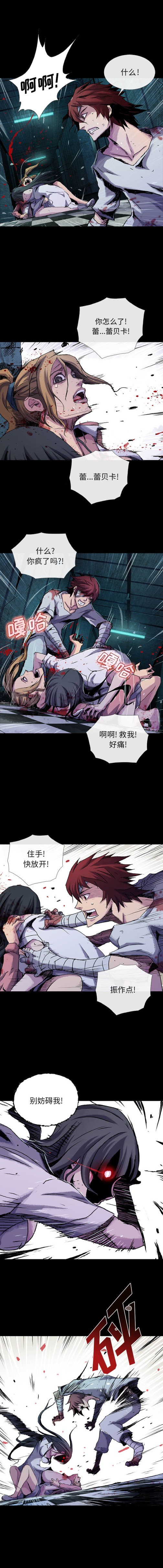 血刃[h漫]韩漫全集-血刃-第 16 章无删减无遮挡章节图片 