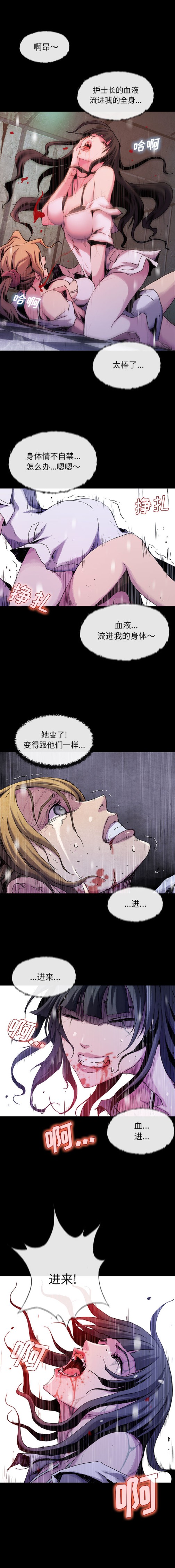 血刃[h漫]韩漫全集-血刃-第 16 章无删减无遮挡章节图片 