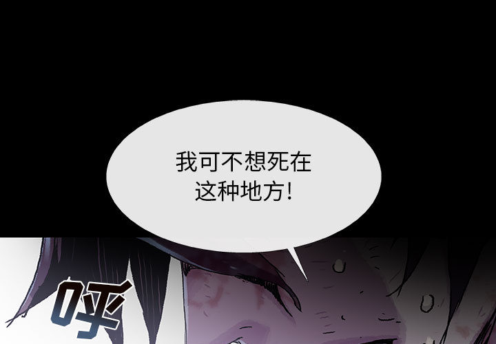 血刃[h漫]韩漫全集-血刃-第 18 章无删减无遮挡章节图片 