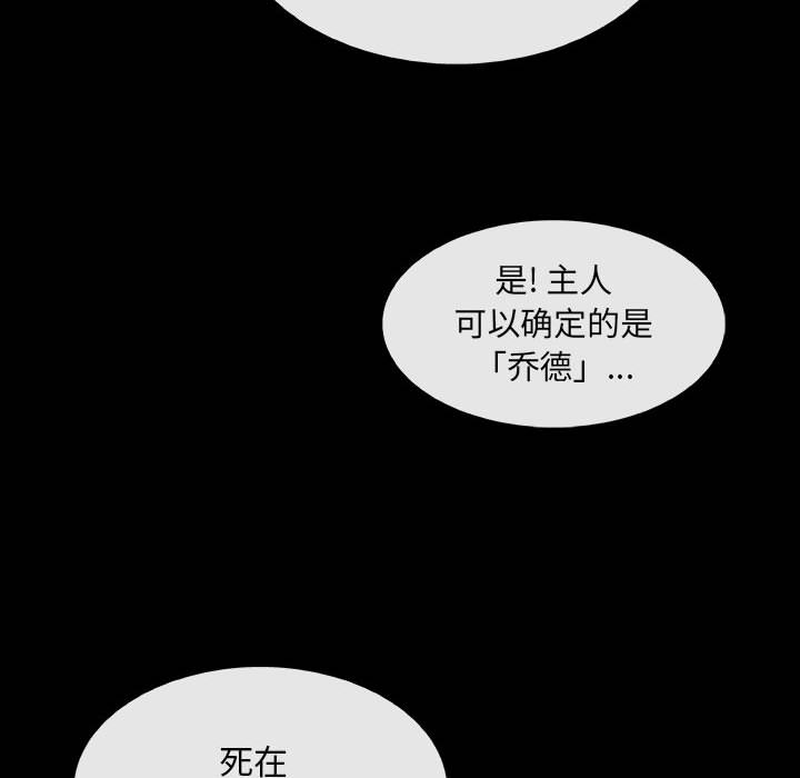 血刃[h漫]韩漫全集-血刃-第 18 章无删减无遮挡章节图片 