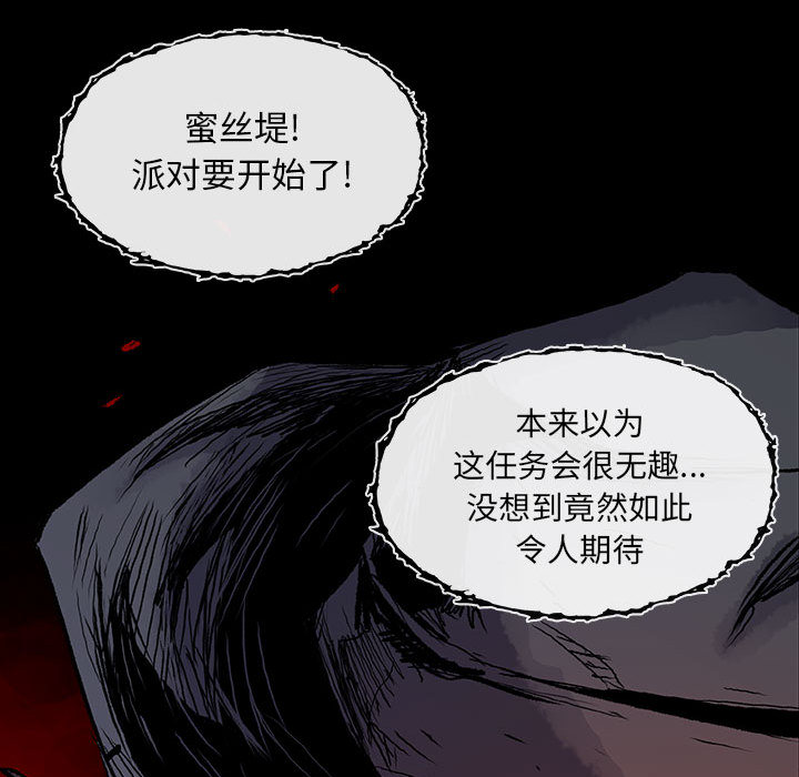 血刃[h漫]韩漫全集-血刃-第 18 章无删减无遮挡章节图片 