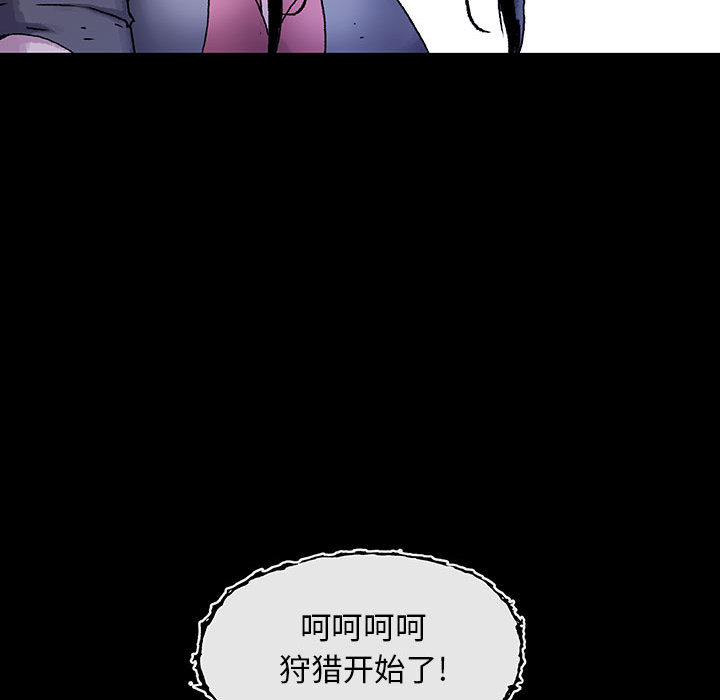 血刃[h漫]韩漫全集-血刃-第 18 章无删减无遮挡章节图片 
