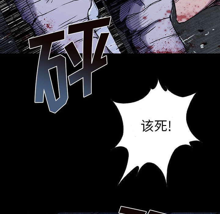 血刃[h漫]韩漫全集-血刃-第 20 章无删减无遮挡章节图片 