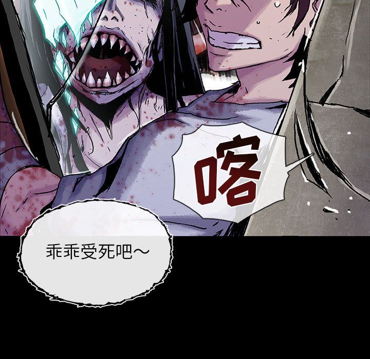 血刃[h漫]韩漫全集-血刃-第 20 章无删减无遮挡章节图片 