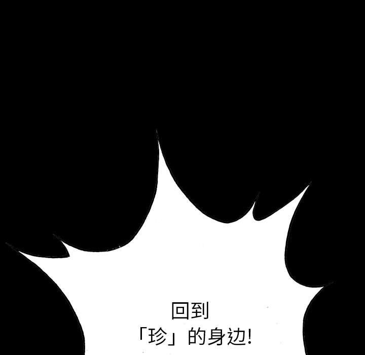 血刃[h漫]韩漫全集-血刃-第 20 章无删减无遮挡章节图片 