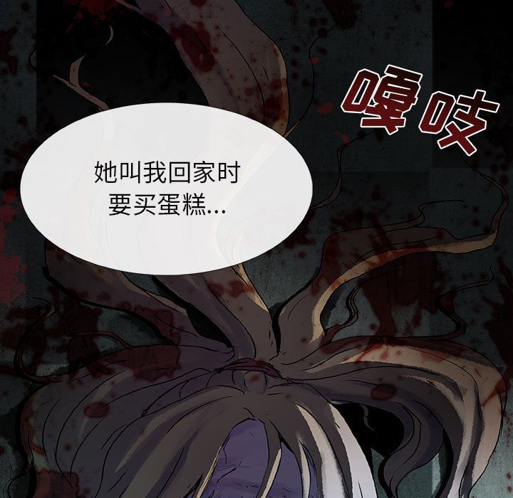 血刃[h漫]韩漫全集-血刃-第 20 章无删减无遮挡章节图片 