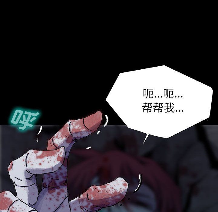 血刃[h漫]韩漫全集-血刃-第 21 章无删减无遮挡章节图片 