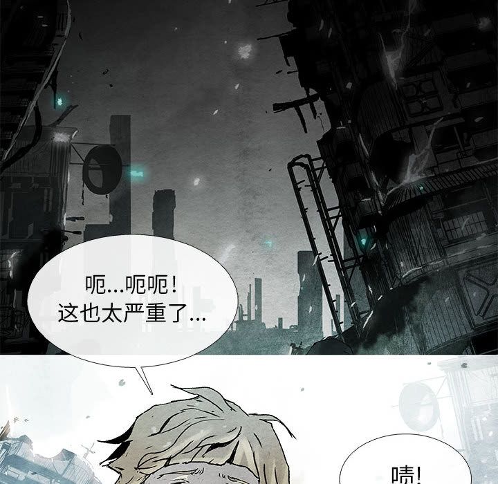 血刃[h漫]韩漫全集-血刃-第 21 章无删减无遮挡章节图片 