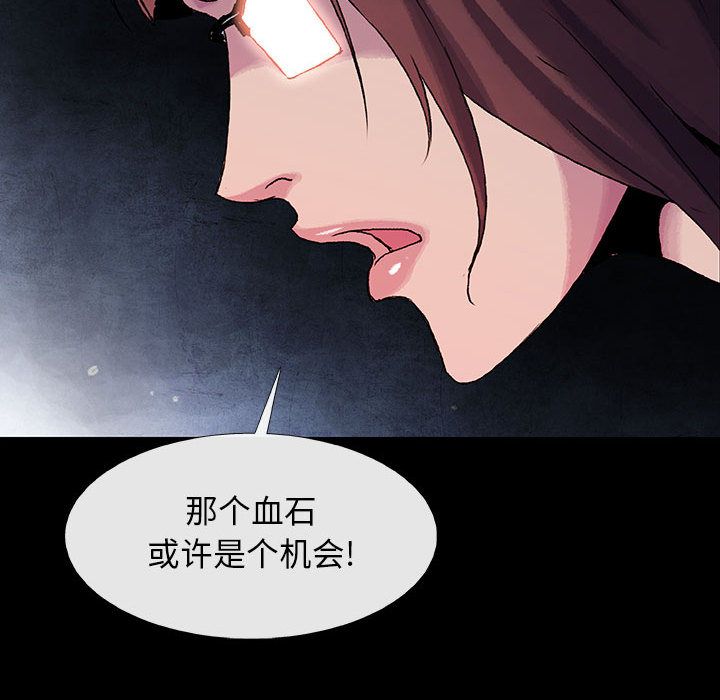 血刃[h漫]韩漫全集-血刃-第 22 章无删减无遮挡章节图片 