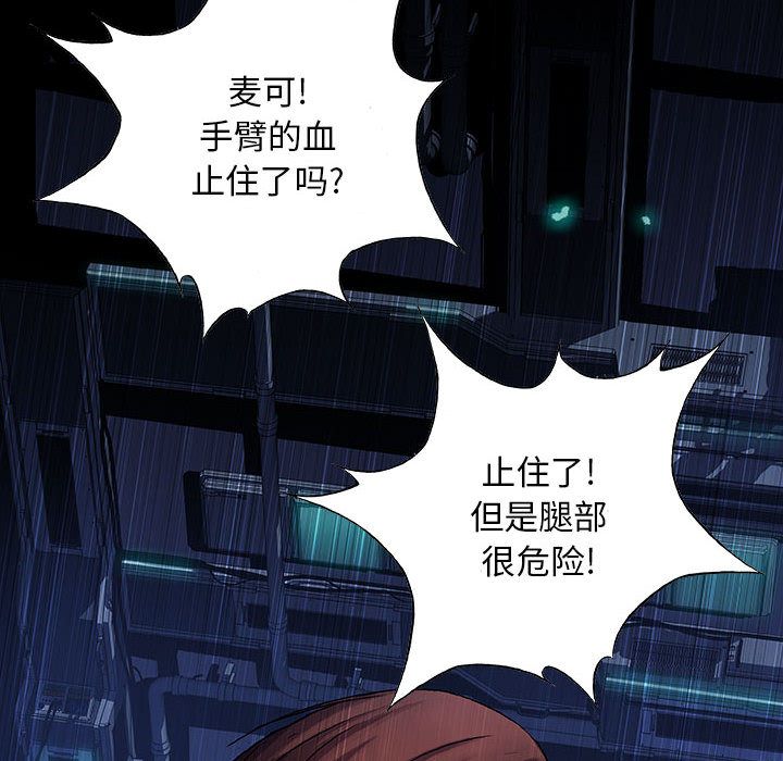 血刃[h漫]韩漫全集-血刃-第 22 章无删减无遮挡章节图片 