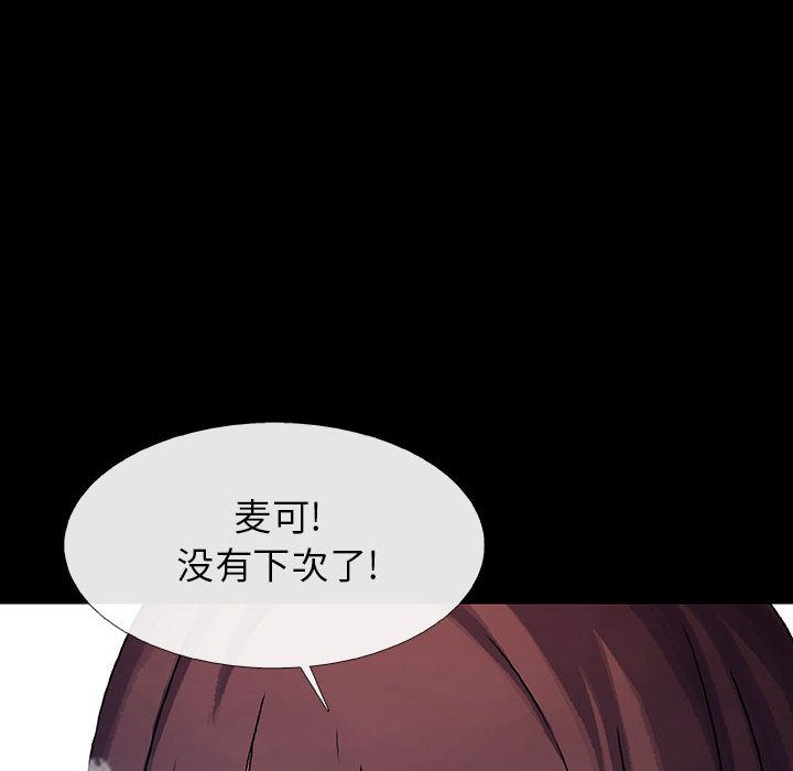 血刃[h漫]韩漫全集-血刃-第 22 章无删减无遮挡章节图片 