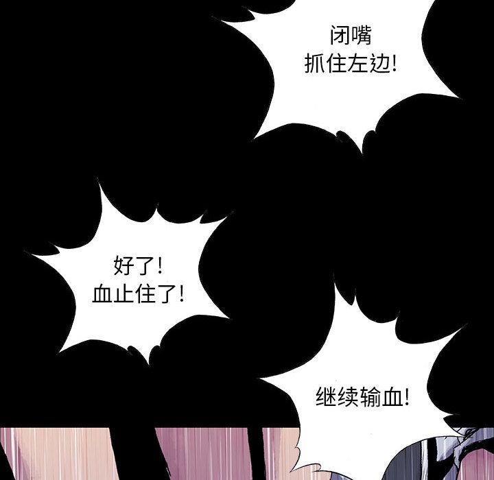血刃[h漫]韩漫全集-血刃-第 22 章无删减无遮挡章节图片 