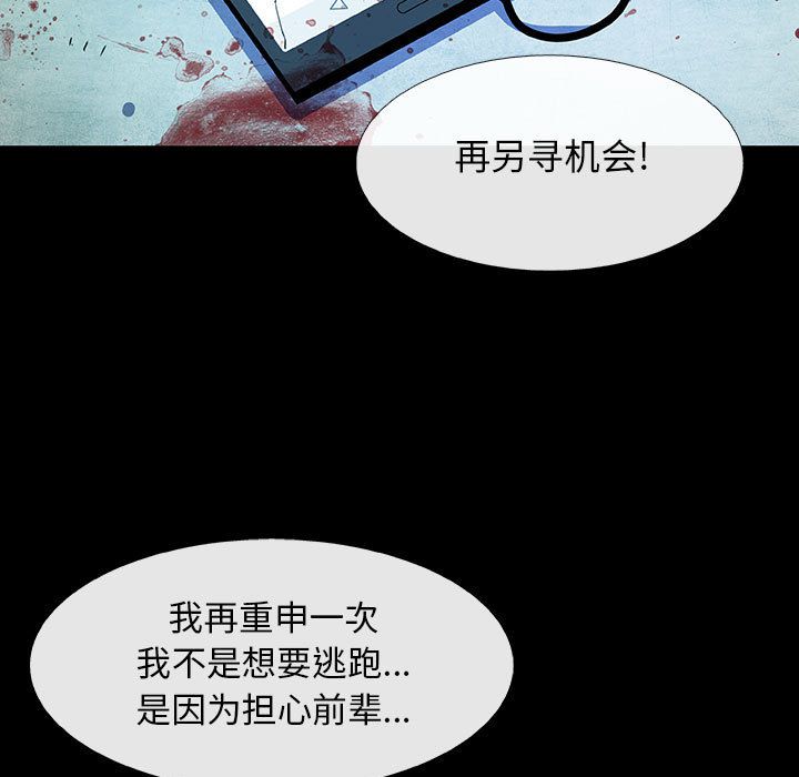 血刃[h漫]韩漫全集-血刃-第 22 章无删减无遮挡章节图片 