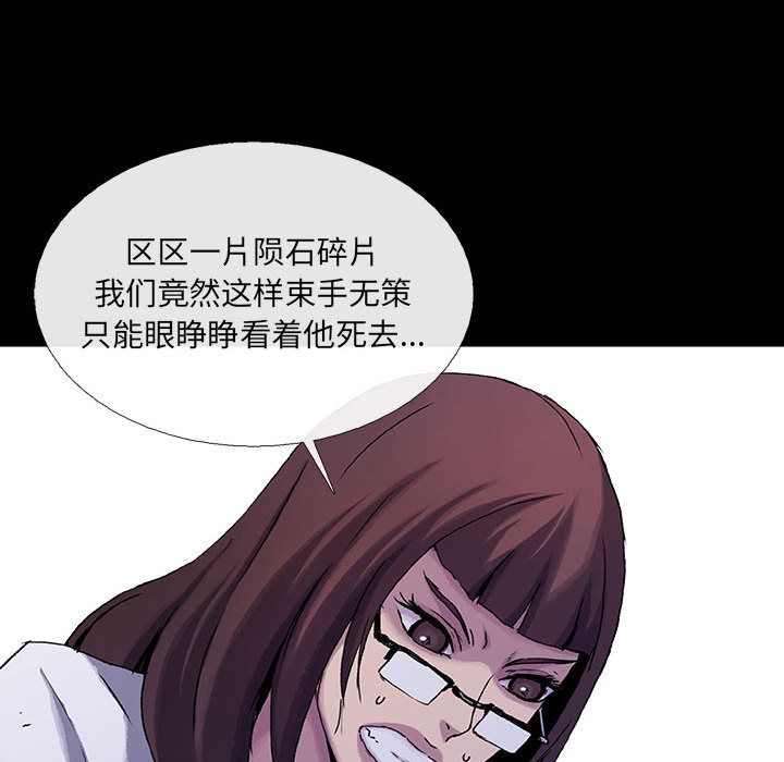 血刃[h漫]韩漫全集-血刃-第 22 章无删减无遮挡章节图片 