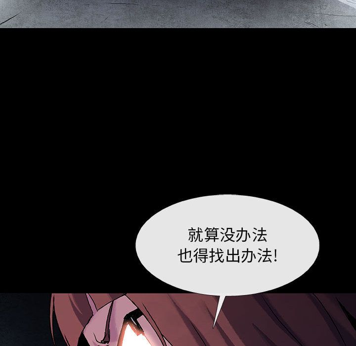 血刃[h漫]韩漫全集-血刃-第 22 章无删减无遮挡章节图片 