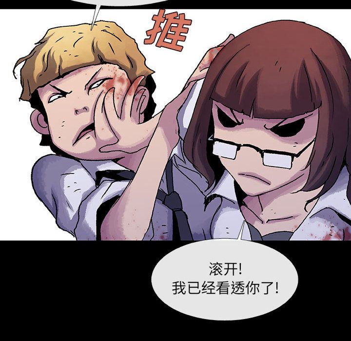 血刃[h漫]韩漫全集-血刃-第 22 章无删减无遮挡章节图片 