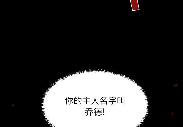 血刃[h漫]韩漫全集-血刃-第 22 章无删减无遮挡章节图片 