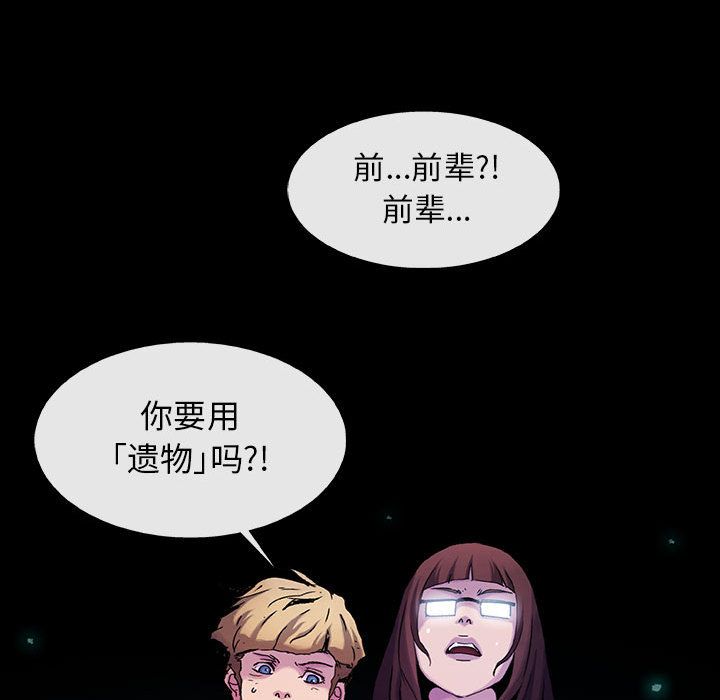 血刃[h漫]韩漫全集-血刃-第 22 章无删减无遮挡章节图片 