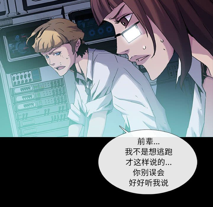 血刃[h漫]韩漫全集-血刃-第 22 章无删减无遮挡章节图片 