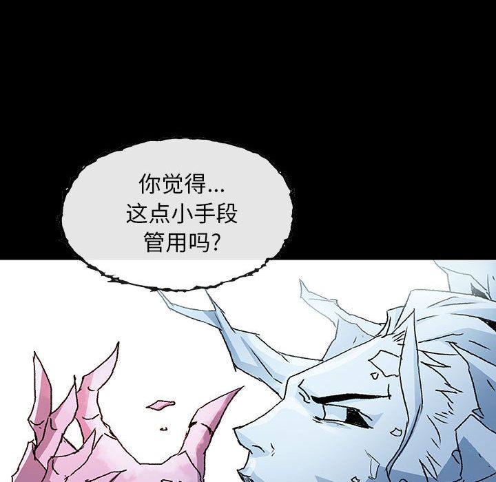 血刃[h漫]韩漫全集-血刃-第 23 章无删减无遮挡章节图片 