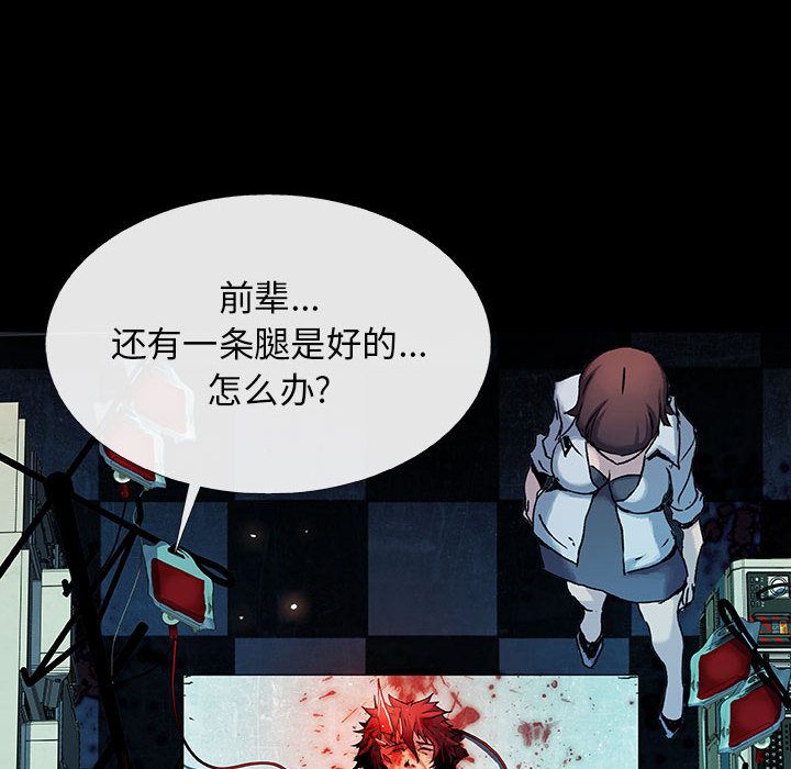 血刃[h漫]韩漫全集-血刃-第 23 章无删减无遮挡章节图片 