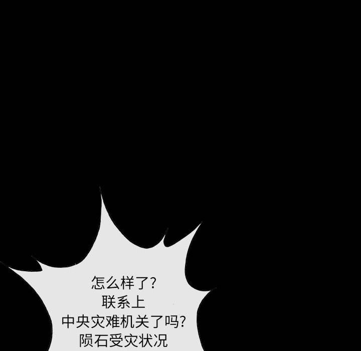 血刃[h漫]韩漫全集-血刃-第 23 章无删减无遮挡章节图片 