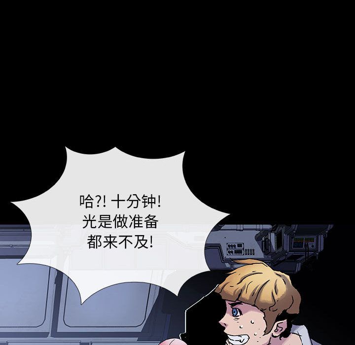 血刃[h漫]韩漫全集-血刃-第 23 章无删减无遮挡章节图片 