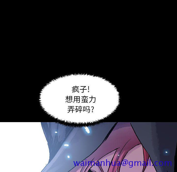 血刃[h漫]韩漫全集-血刃-第 23 章无删减无遮挡章节图片 