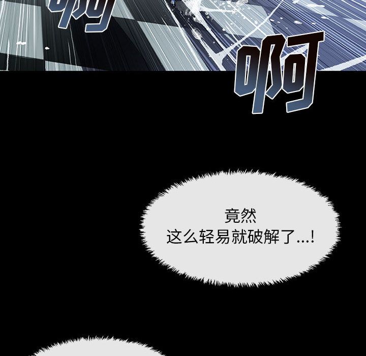 血刃[h漫]韩漫全集-血刃-第 23 章无删减无遮挡章节图片 
