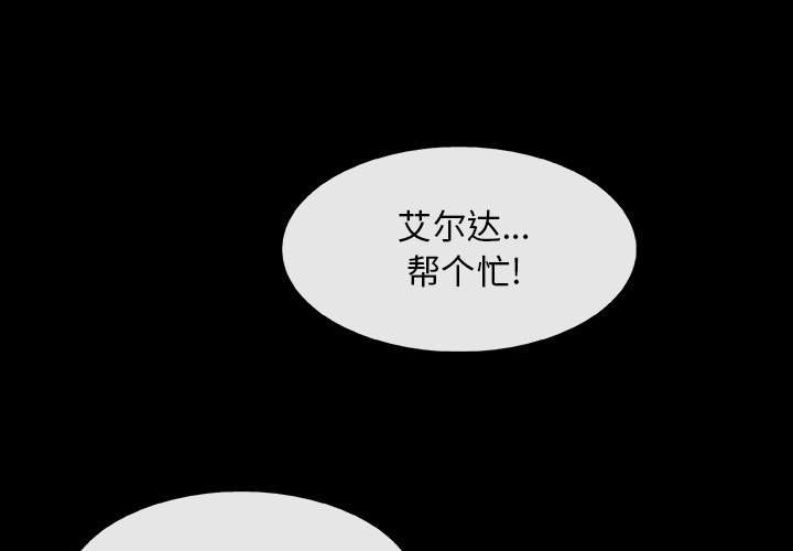 血刃[h漫]韩漫全集-血刃-第 23 章无删减无遮挡章节图片 