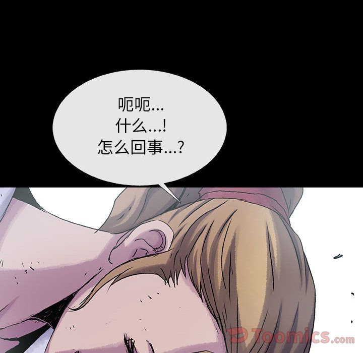 血刃[h漫]韩漫全集-血刃-第 23 章无删减无遮挡章节图片 