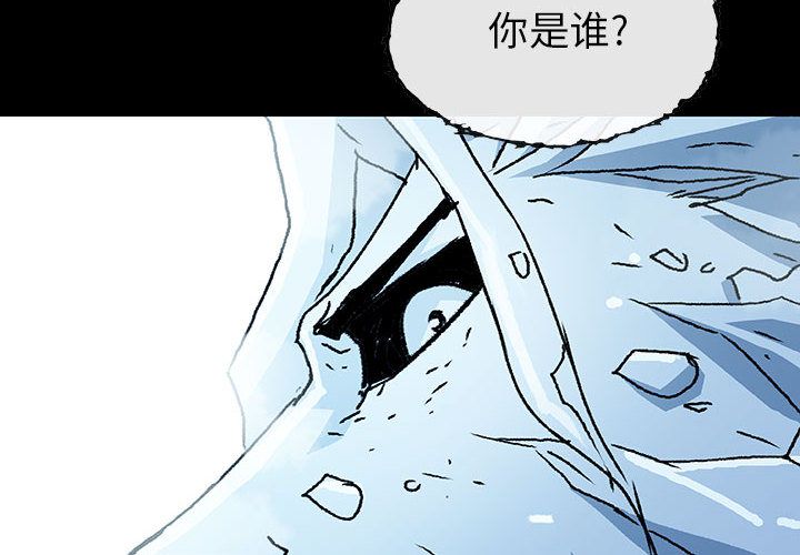 血刃[h漫]韩漫全集-血刃-第 24 章无删减无遮挡章节图片 