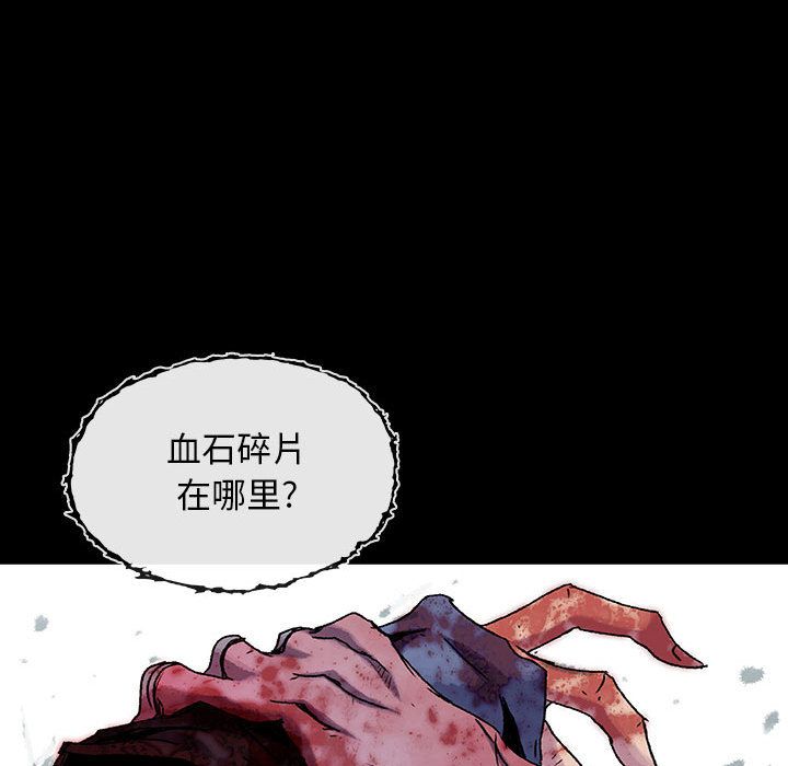 血刃[h漫]韩漫全集-血刃-第 24 章无删减无遮挡章节图片 