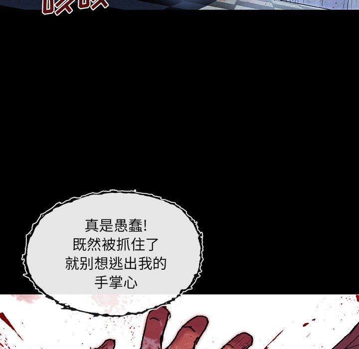 血刃[h漫]韩漫全集-血刃-第 24 章无删减无遮挡章节图片 