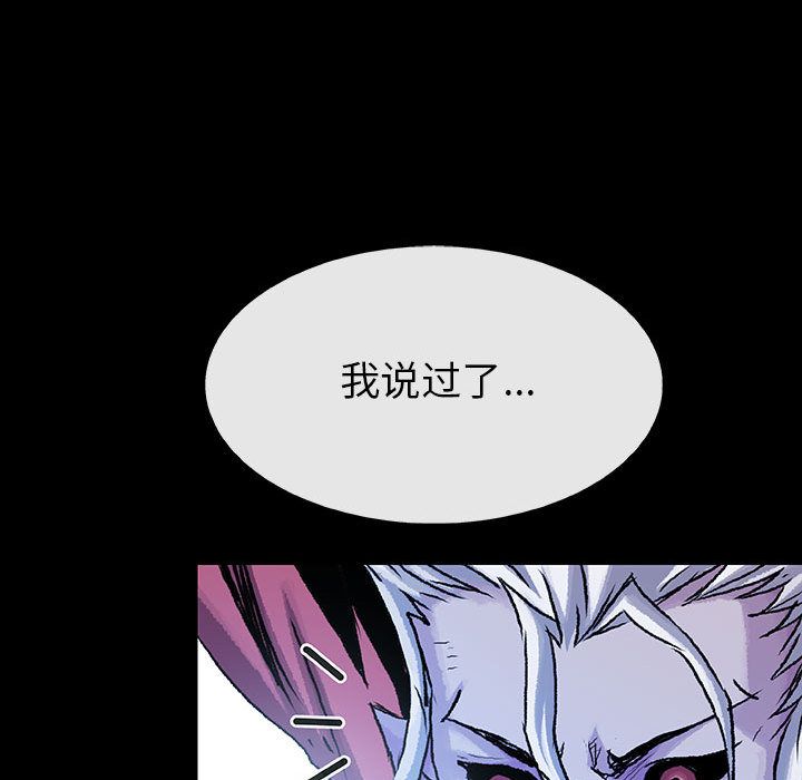 血刃[h漫]韩漫全集-血刃-第 24 章无删减无遮挡章节图片 