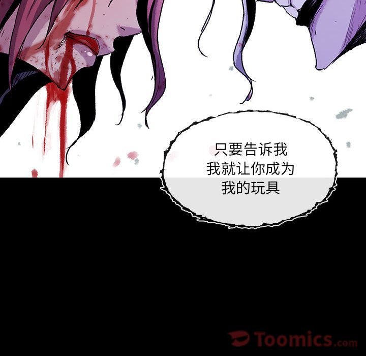 血刃[h漫]韩漫全集-血刃-第 24 章无删减无遮挡章节图片 