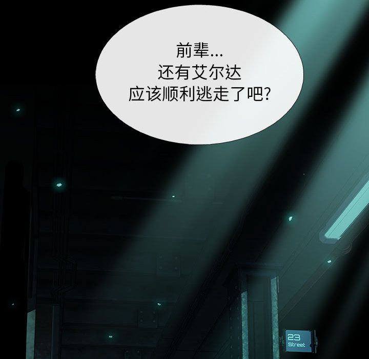 血刃[h漫]韩漫全集-血刃-第 28 章无删减无遮挡章节图片 