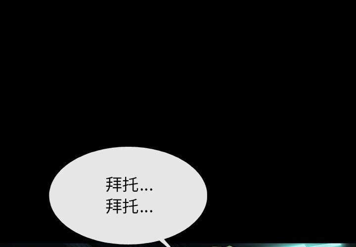 血刃[h漫]韩漫全集-血刃-第 28 章无删减无遮挡章节图片 