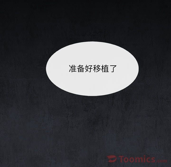 血刃[h漫]韩漫全集-血刃-第 28 章无删减无遮挡章节图片 