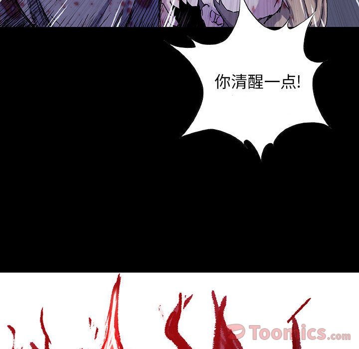 血刃[h漫]韩漫全集-血刃-第 28 章无删减无遮挡章节图片 